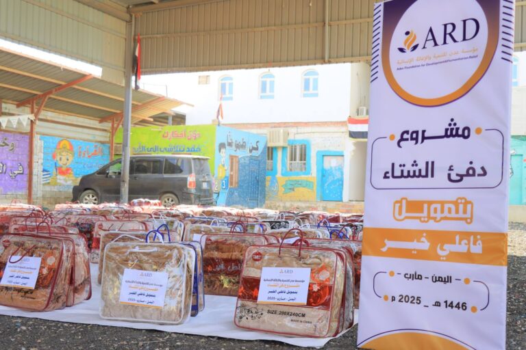 مشروع دفء الشتاء