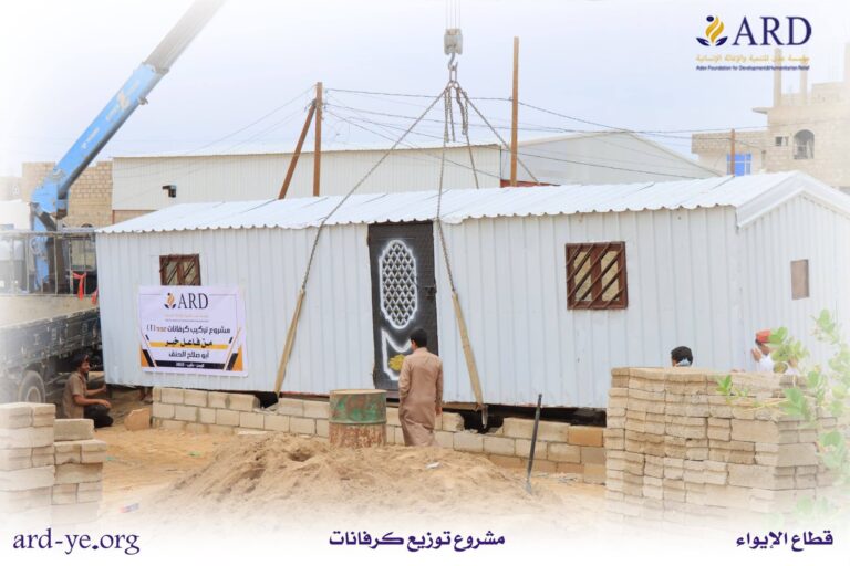 مشروع توزيع الكرفانات